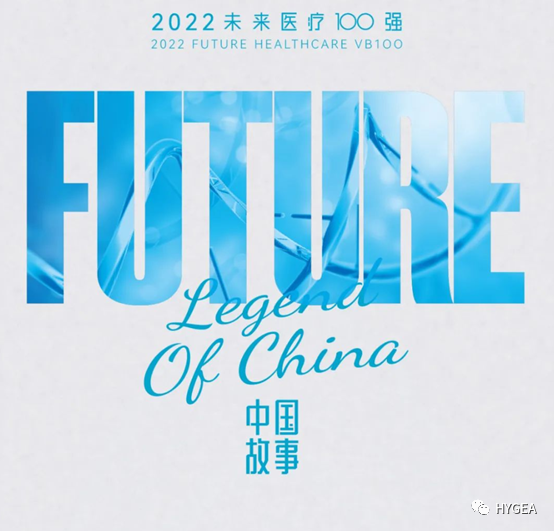 7790必发集团官网医疗再次入选将来医疗100强