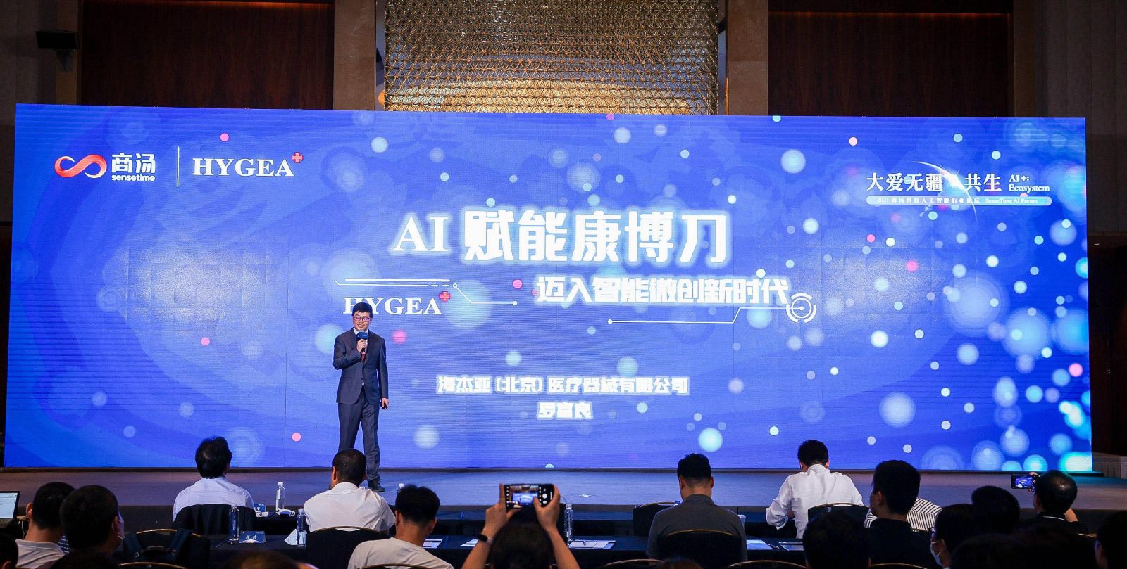 AI赋能康博刀，，，，，，，迈向智能微创新时期
