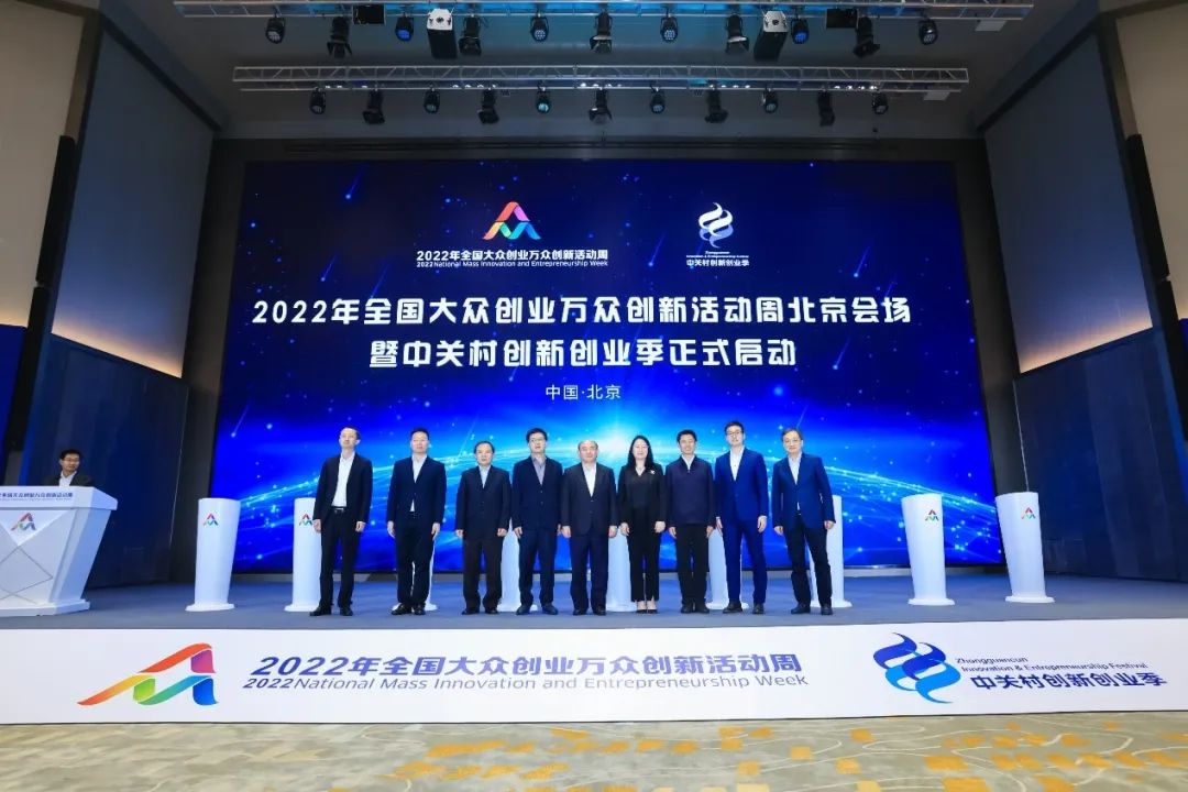 7790必发集团官网医疗黄乾富董事长受邀出席2022年全国双创周北京会场启动典礼