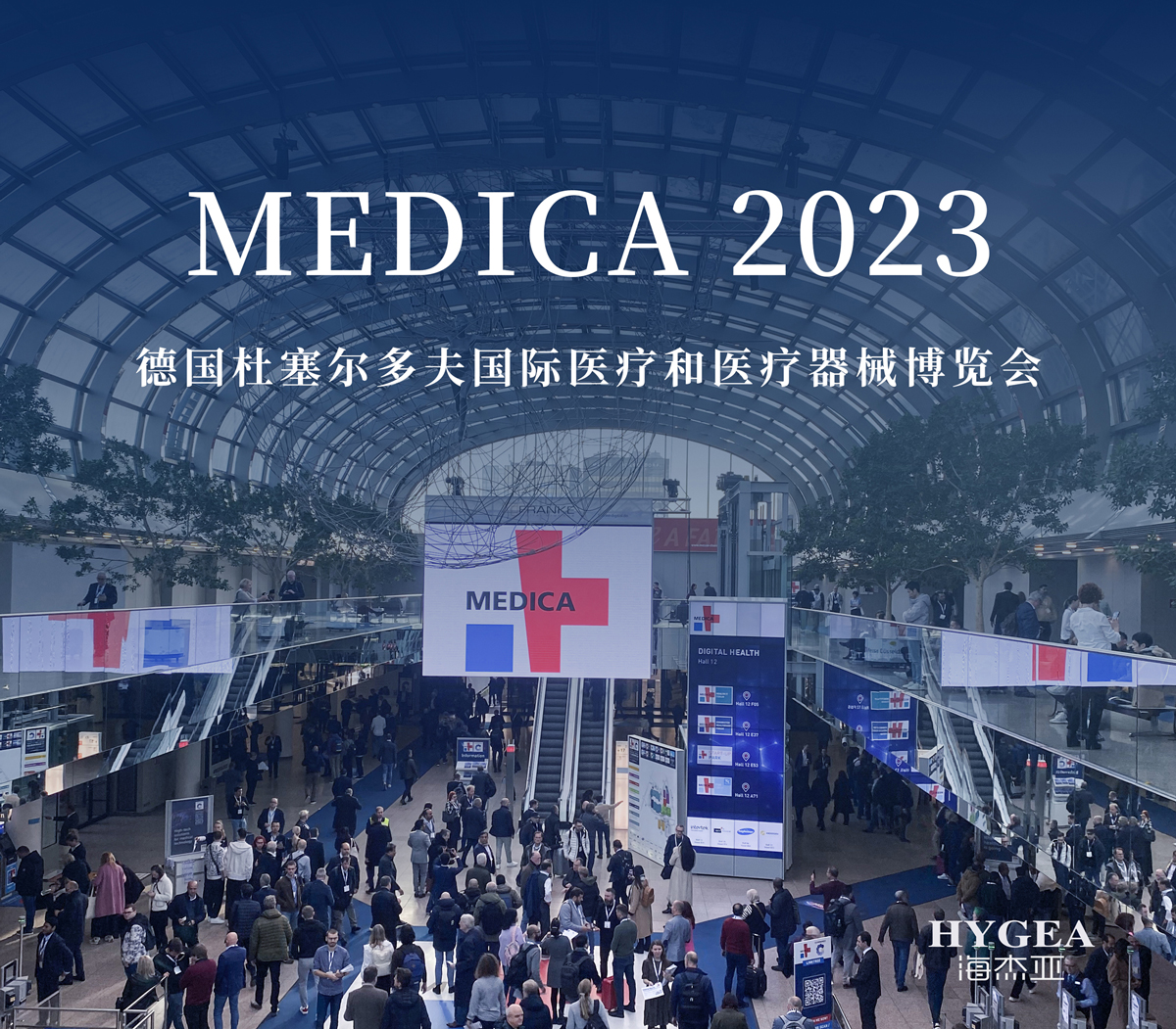 「BEST」ABLATION &「FIRST」SHOW | 7790必发集团官网医疗携三款产品亮相「MEDICA」