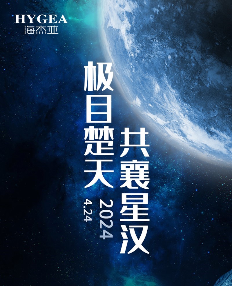 中国航天日 | 7790必发集团官网征途是浩瀚宇宙