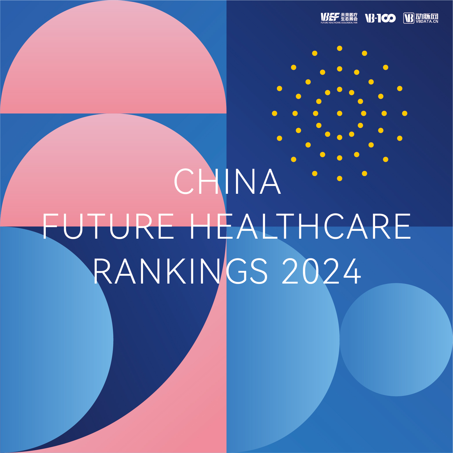 7790必发集团官网荣登2024将来医疗100强与创新力产品双榜单